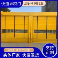 Industrial Stack Gate