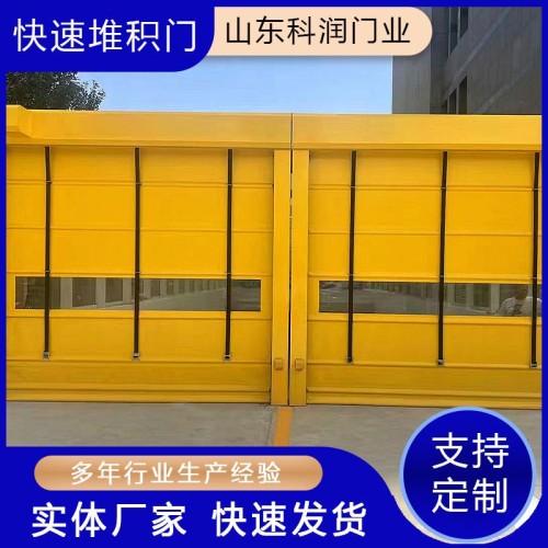 Industrial Stack Gate